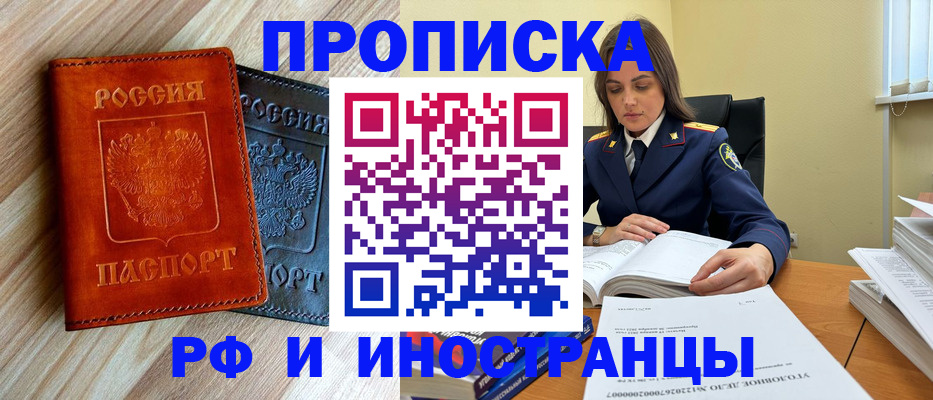 регистрация для школы в Коле