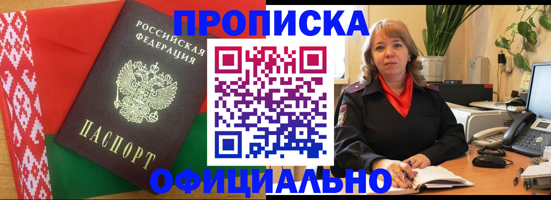 временная регистрация поиск в Коле